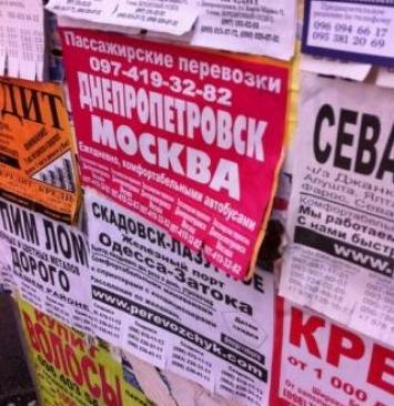 Акцию против "туристического сепаратизма" устроили в Днепре