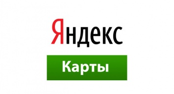 Яндекс объявляет конкурс для запорожских водителей