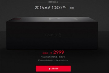 Названа дата проведения первых "быстрых продаж" OnePlus 3