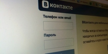 Хакер выставил на продажу пароли от 100 млн страниц "ВКонтакте"