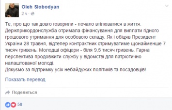 Украинские пограничники станут получать большую зарплату