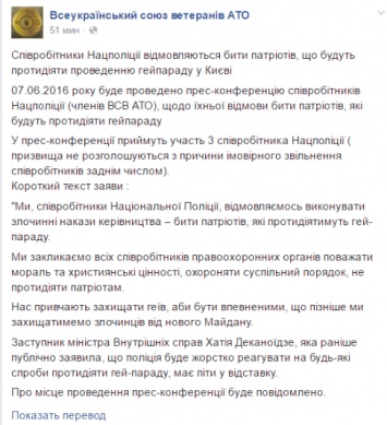 Кива с ветеранами АТО хотят отправить в отставку Деканоидзе из-за гей-парада