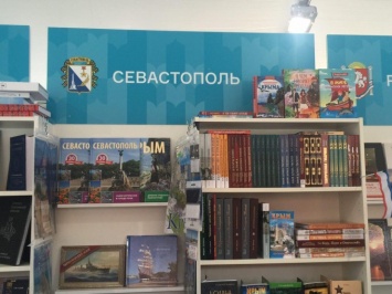 Севастополь с успехом открыл стенд на литературной ярмарке на Красной площади в Москве