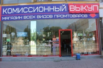 «Ополченцы» в Луганске открыли «торговый центр» по продаже «отжатых» вещей (фото)