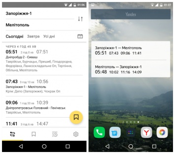 Яндекс поможет запорожцам планировать поездки