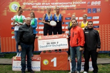 Запорожанки выиграли международный турнир по пляжному волейболу