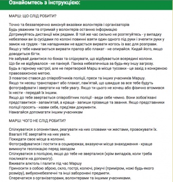 Участников ЛГБТ-марша просят взять аптечки и быть готовыми к атаке на финише