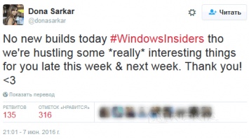 Microsoft готовит интересные вещи для "инсайдеров" в ближайшие дни