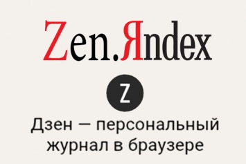 В фирменном браузере «Яндекса» появилась лента рекомендаций