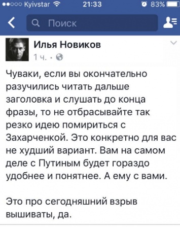 После заявлений Савченко о переговорах с ДНР разругались три ее адвоката