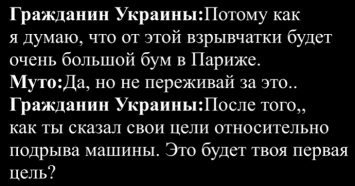 СБУ опубликовала разговоры француза, задержанного за подготовку терактов