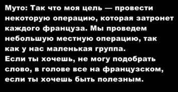 СБУ опубликовала запись разговоров француза, подозреваемого в подготовке терактов к Евро-2016