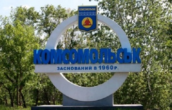 Экс-Комсомольск все же не будет называться Горишние Плавни