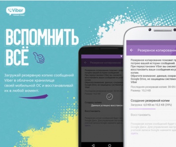 Viber обновился до версии 6.1