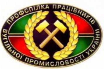 В Доброполье состоится Пленум территориального комитета профсоюза