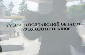 В управлении фискальной службы Полтавщины ГПУ проводит обыски