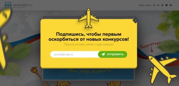 «Тинькофф банк» отказался от участия в «оскорбительной» игре Aviasales