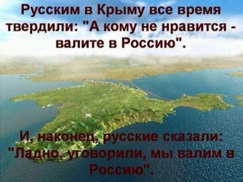 В Киеве признали, что даже реформы и достижения не заставят крымчан вернуться в состав Украины