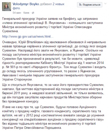 Журналист рассказал о связях "творца схем Курченко" с Яценюком и Порошенко