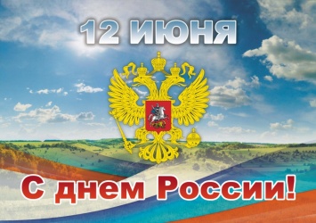 День России в Казани 2016: программа мероприятий на День России