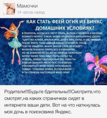 В РФ маленькая «фея огня» чуть не убила семью (фото)