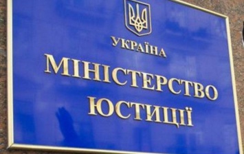 Минюст зарегистрировал новую редакцию устава "Укртранснафта"