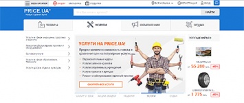 На Price.ua появился раздел "Услуги" ®