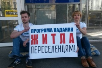 В Киеве переселенцы пикетируют Минсоцполитики