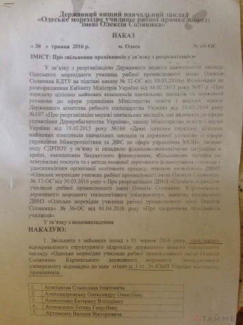 В Одесской мореходке продолжают незаконно увольнять сотрудников