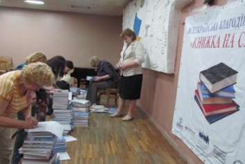 Краматорск получил книги на украинском языке