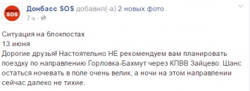 В очереди на пункт пропуска Зайцево умерла женщина