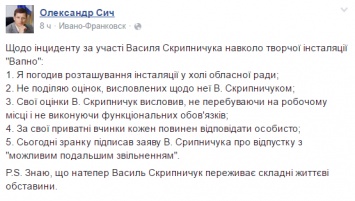 Чиновник устроил скандал на выставке современного искусства в Ивано-Франковске