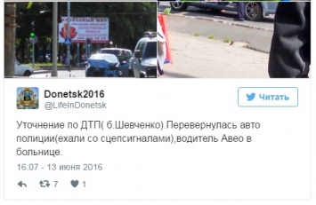 Лежачие псевдополицейские: в Донецке "глухой" водитель перевернул машину "полиции ДНР" и попал в больницу