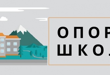 2016 в Донецкой области откроют 21 опорную школу - председатель ОВГА