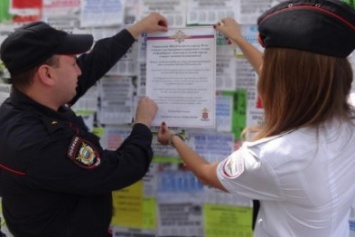 В Ялте полицейские призвали ялтинцев быт бдительнми при помощи плакатов