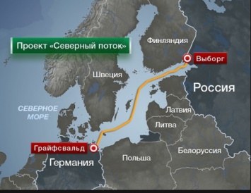 В ЕС не смогли помешать строительству российского газопровода в обход Украины