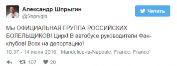 Французский спецназ готовится штурмовать автобус с российскими фанами