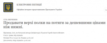 Пассажиры поездов просят Порошенко сделать верхние полки в поезде дешевле, чем нижние