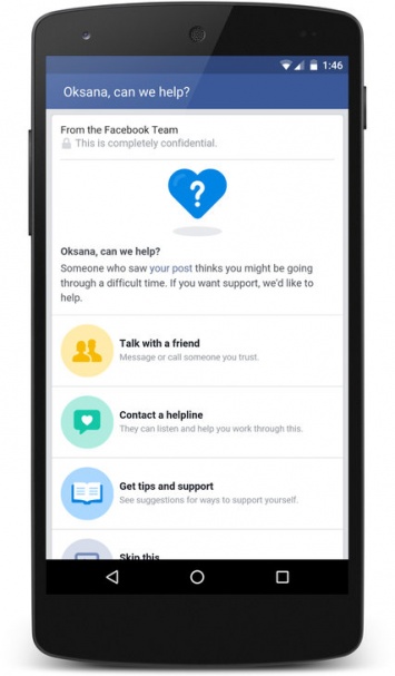 Facebook поможет потенциальным самоубийцам (фото)