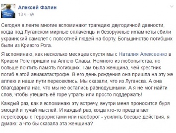 Власти "ЛНР" придумали профессиональный праздник журналистов в годовщину катастрофы Ил-76