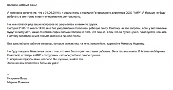 Совладелец «Агентства Марины Рожковой» заявил о самовольном увольнении Марины Рожковой