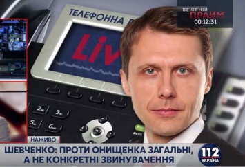 Шевченко назвал фарсом деятельность НАБУ и САП в отношении Онищенко