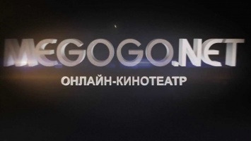 Онлайн-кинотеатр Megogo внедрит «умную рекламу»