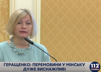 Ирина Геращенко: Забудьте слово "обмен", речь идет об освобождении незаконно удерживаемых лиц