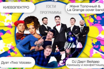 Как Покровск (Красноармейск) отпразднует День молодежи?