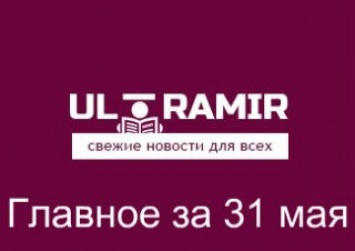 В Сети создали приколы из серии: "Россия, на Берлин!"