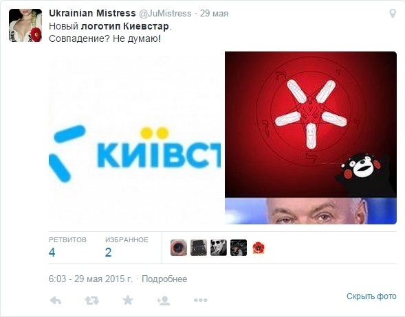 Как пользователи Facebook и Twitter отреагировали на новый логотип «Киевстар»