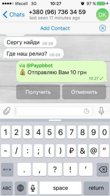 ПриватБанк запустил перевод денег в пару нажатий через Telegram