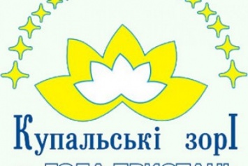 Голая Пристань проведет Всеукраинский фестиваль