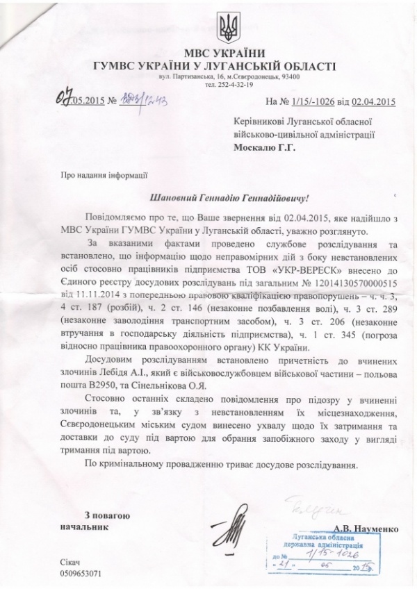 Москаль: захваченный «Айдаром» хлебозавод на Луганщине понес убыток в размере 2, 5 млн грн